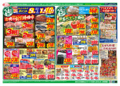 ２３日水曜水産安っ水デイ・２４日コストコフェアと肉の割引特価市・２５日野菜ベスト5特価！：クリスマスケーキ・おせちご予約承り中！